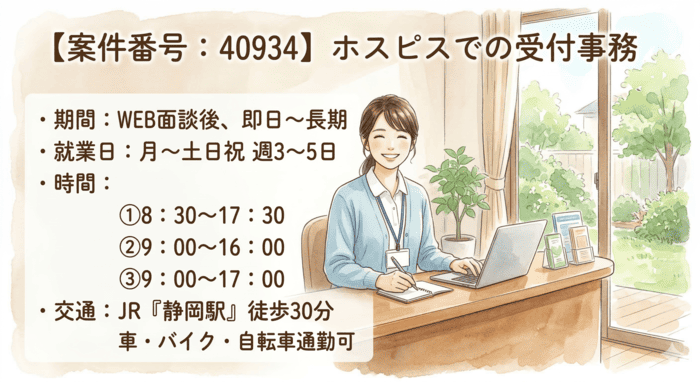 バイト先の写真