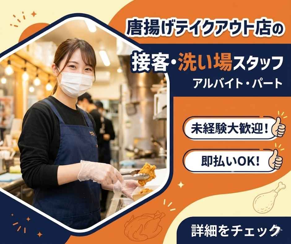 バイト先の写真