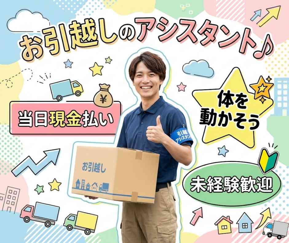 バイト先の写真