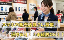 バイト先の写真