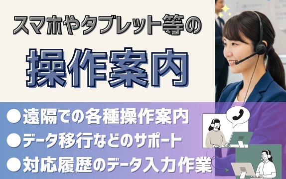 バイト先の写真