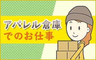 バイト先の写真