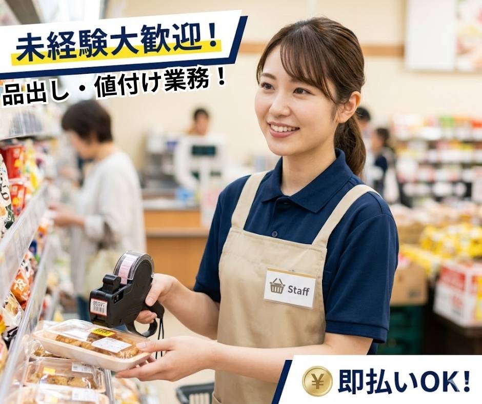 バイト先の写真