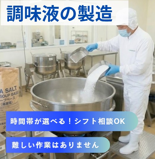 バイト先の写真