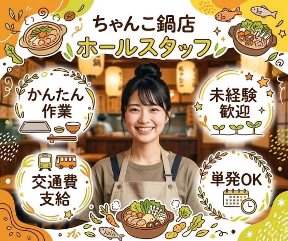 バイト先の写真