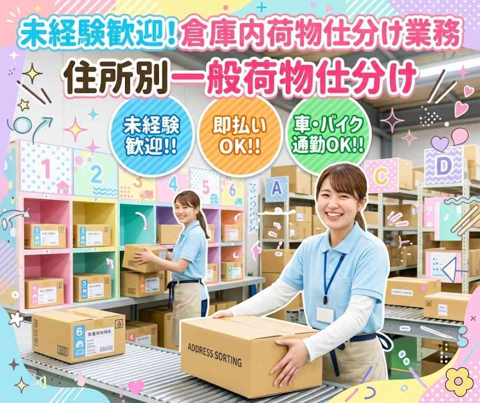 バイト先の写真