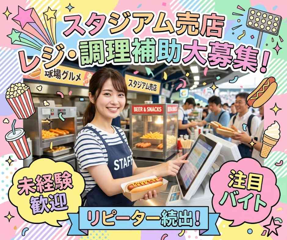 バイト先の写真