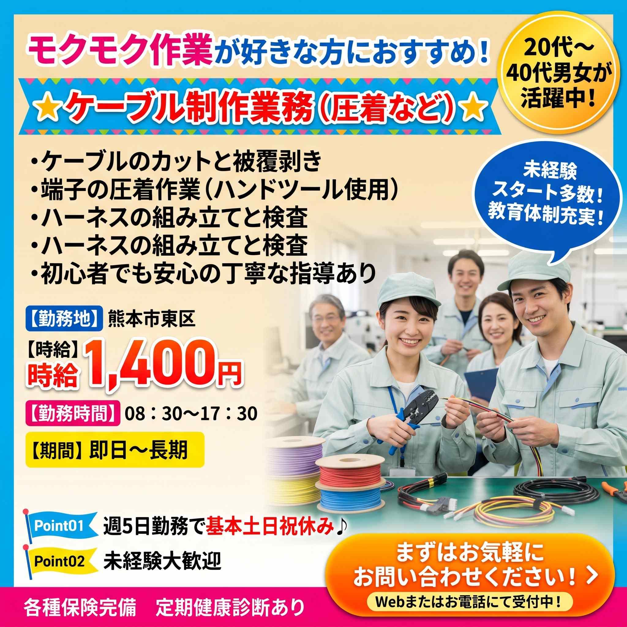バイト先の写真