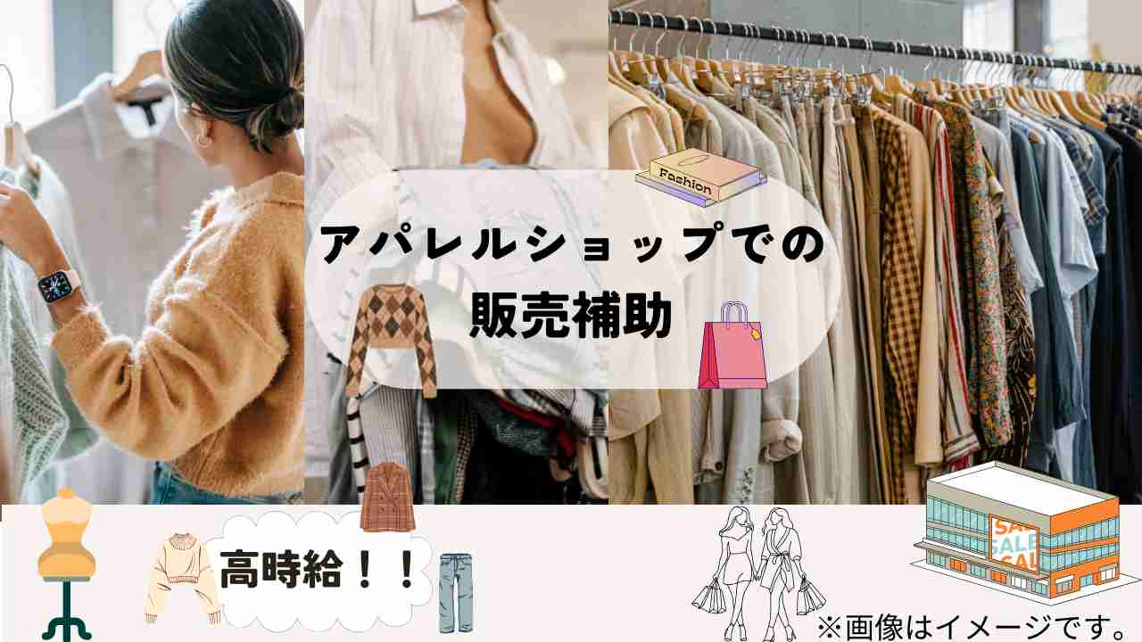 バイト先の写真