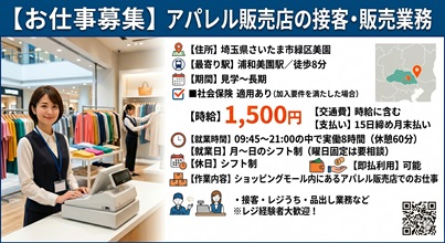 バイト先の写真
