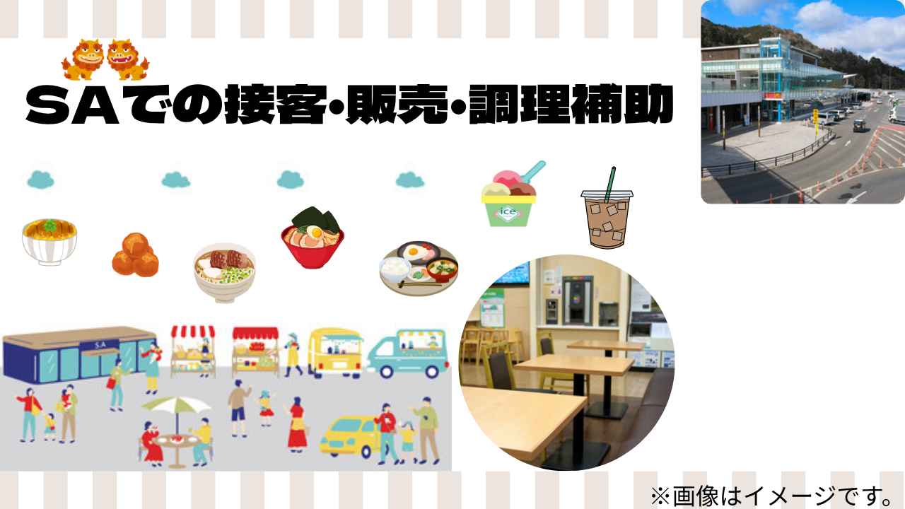バイト先の写真
