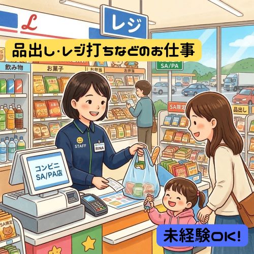 バイト先の写真