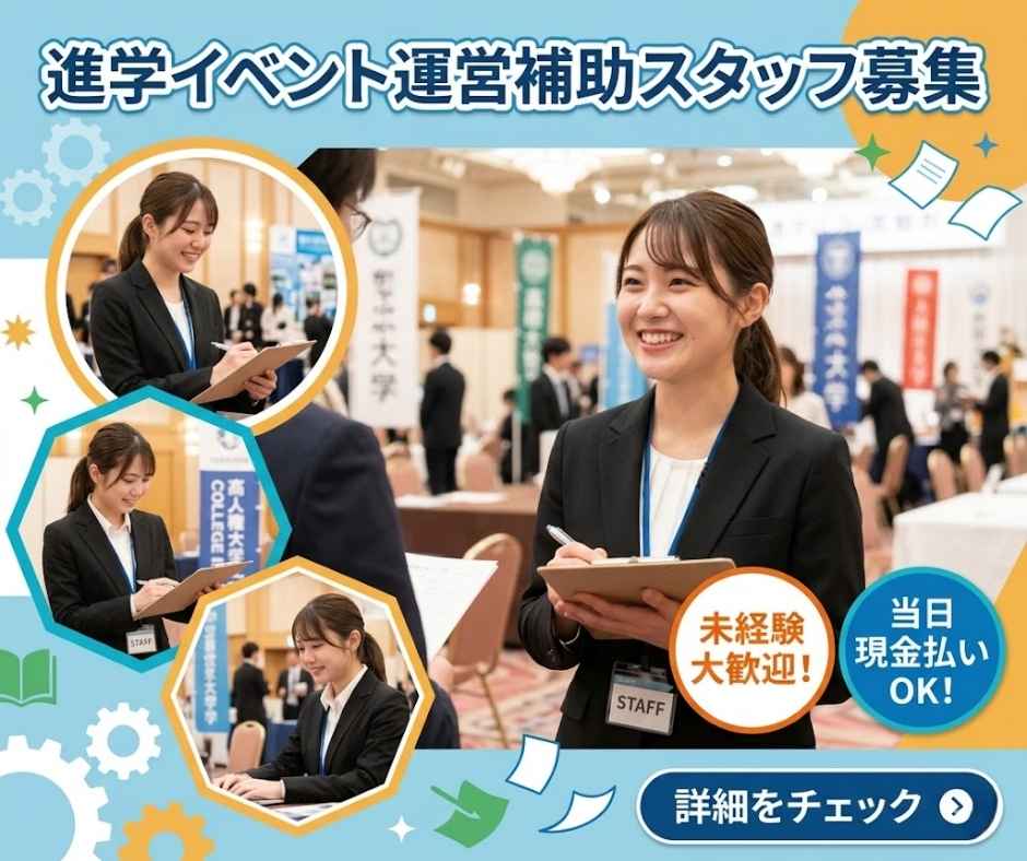バイト先の写真