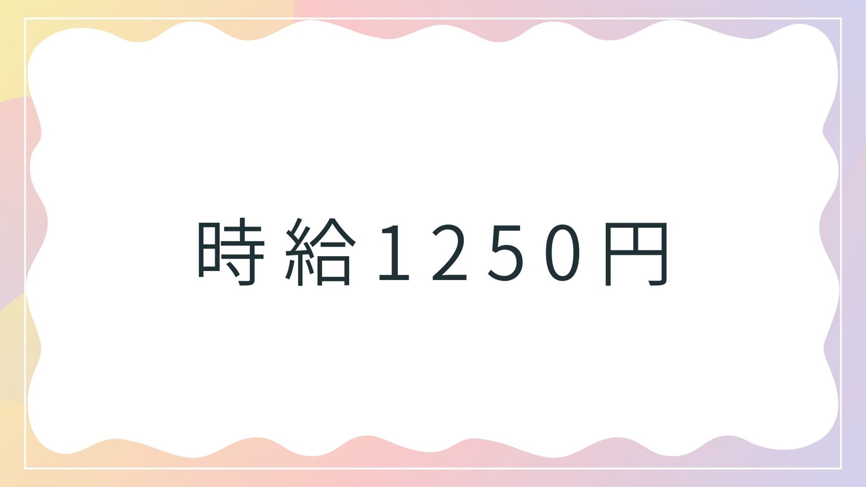 バイト先の写真