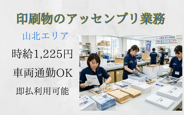 バイト先の写真