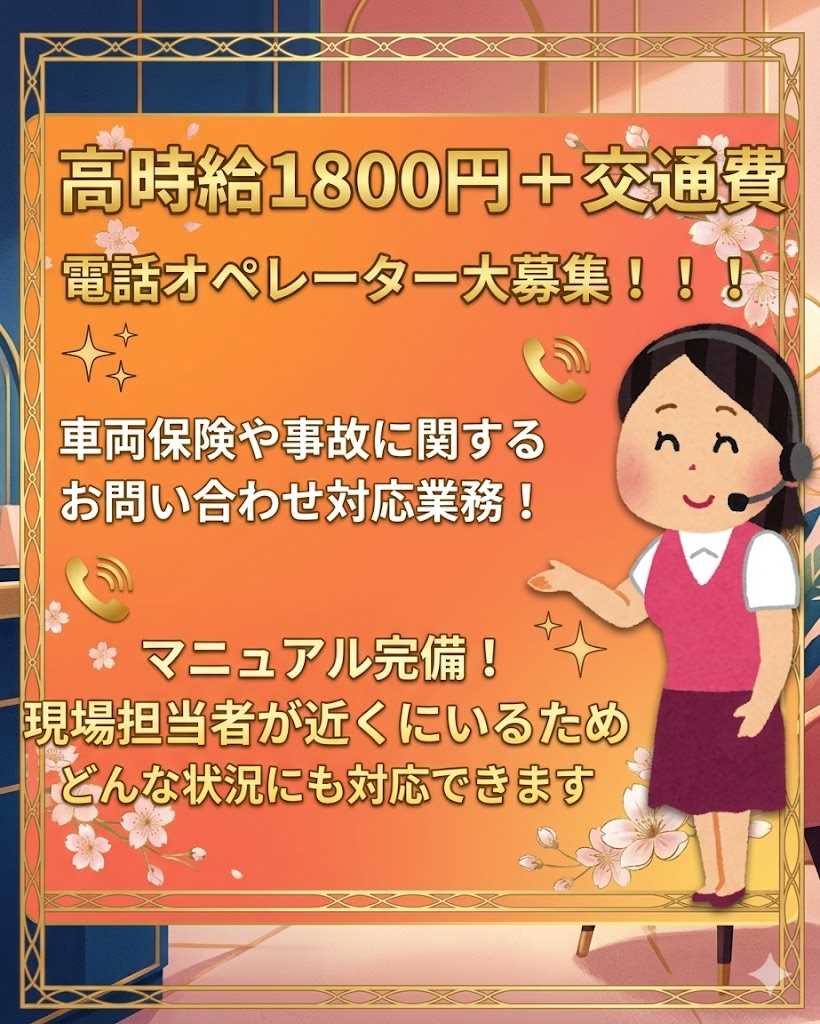 バイト先の写真