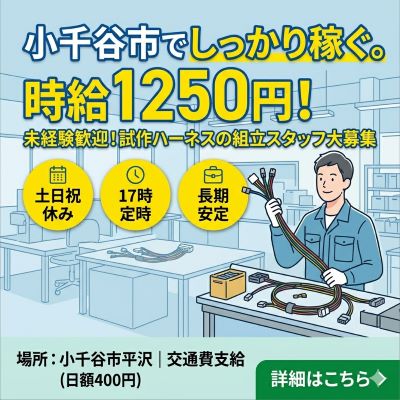 バイト先の写真
