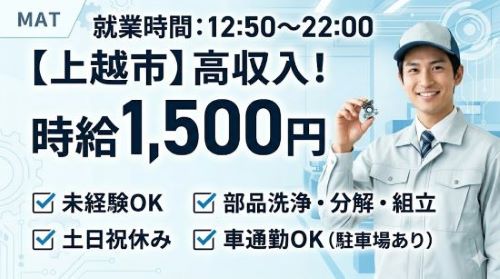 バイト先の写真