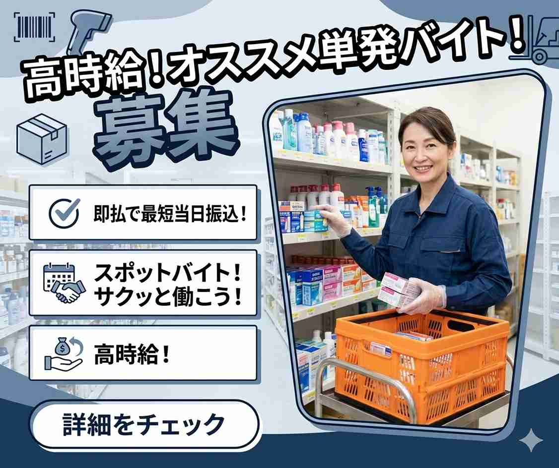 バイト先の写真