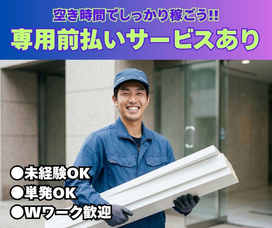 バイト先の写真
