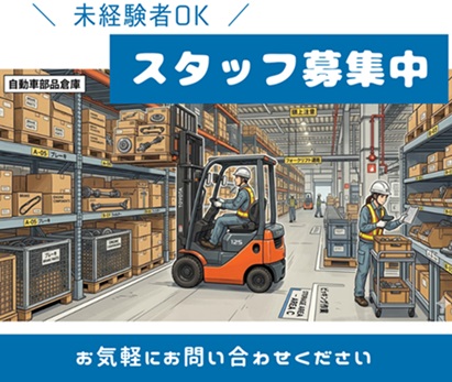 バイト先の写真