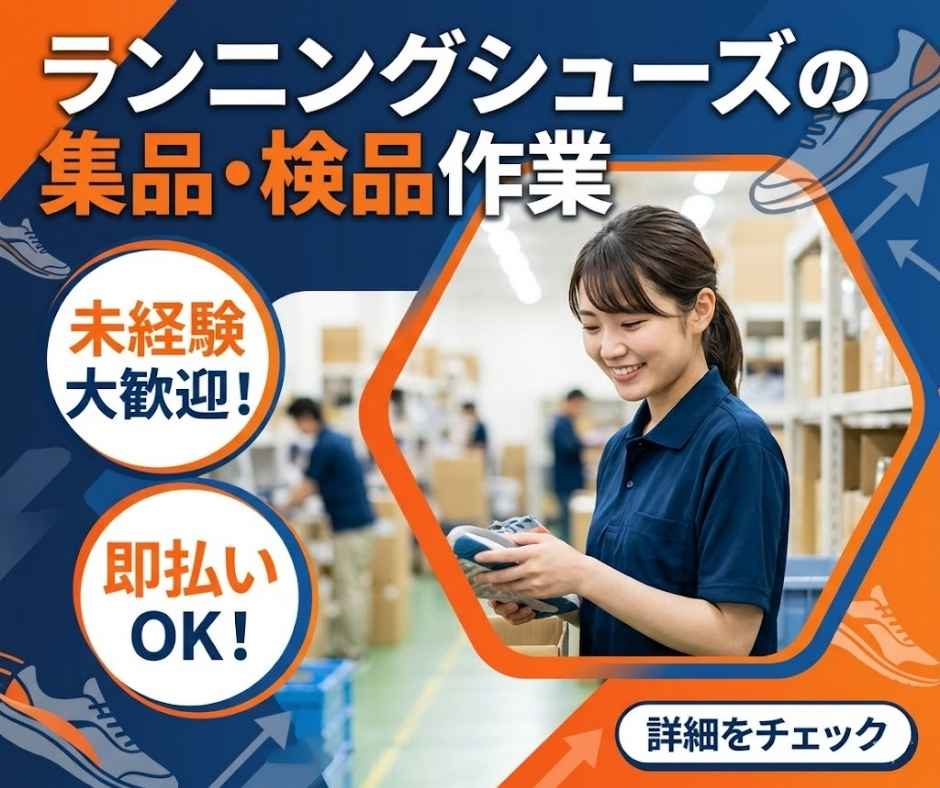 バイト先の写真