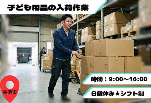 バイト先の写真