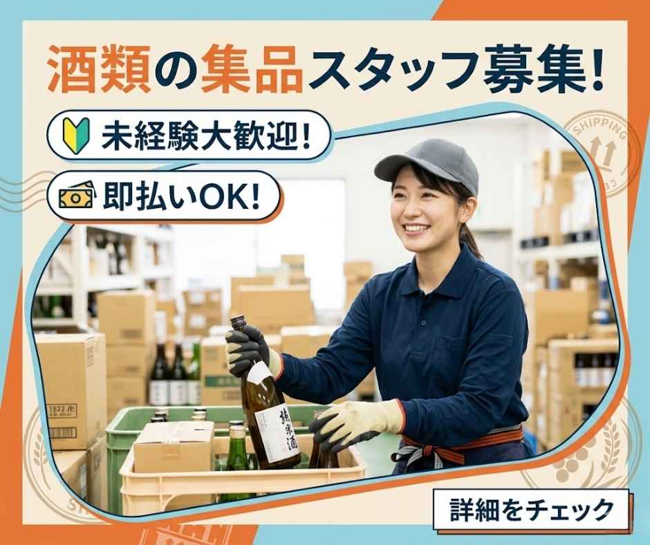 バイト先の写真