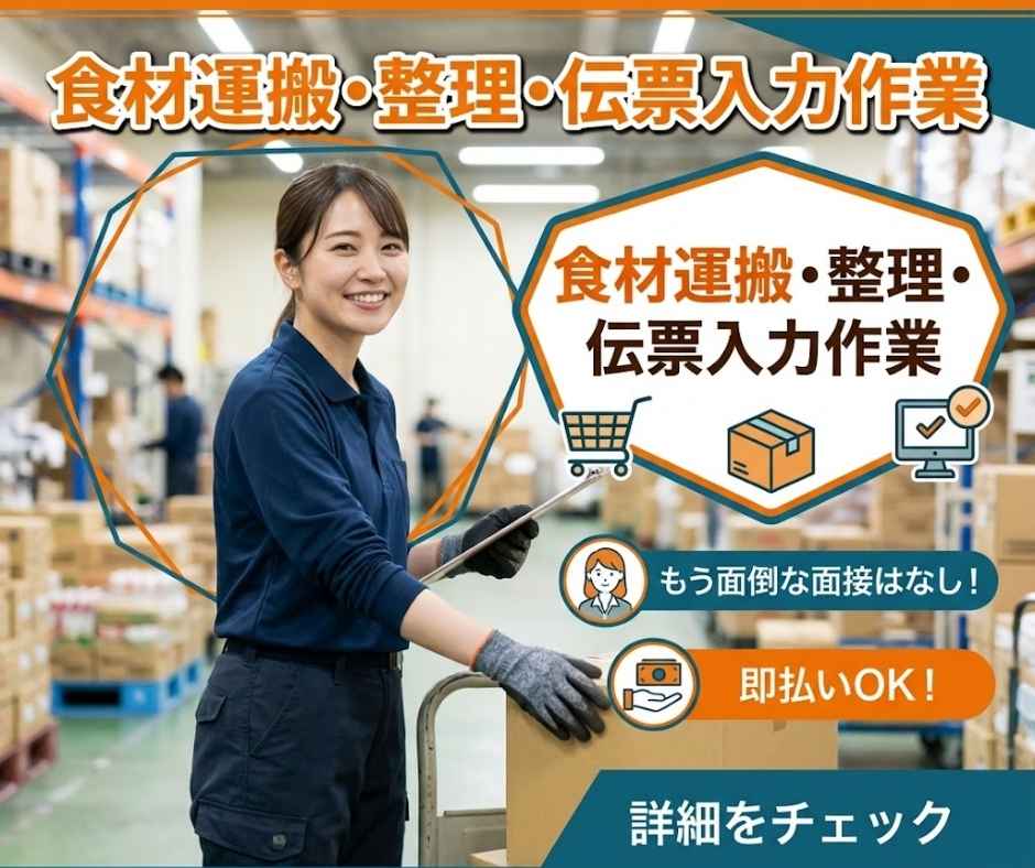 バイト先の写真