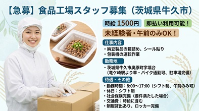 バイト先の写真