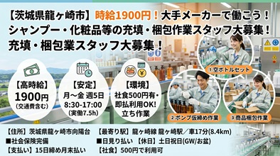 バイト先の写真