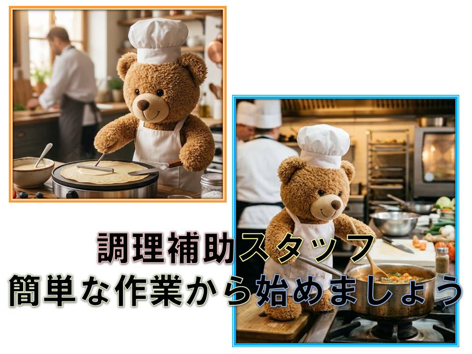 バイト先の写真