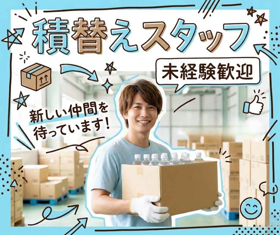 バイト先の写真