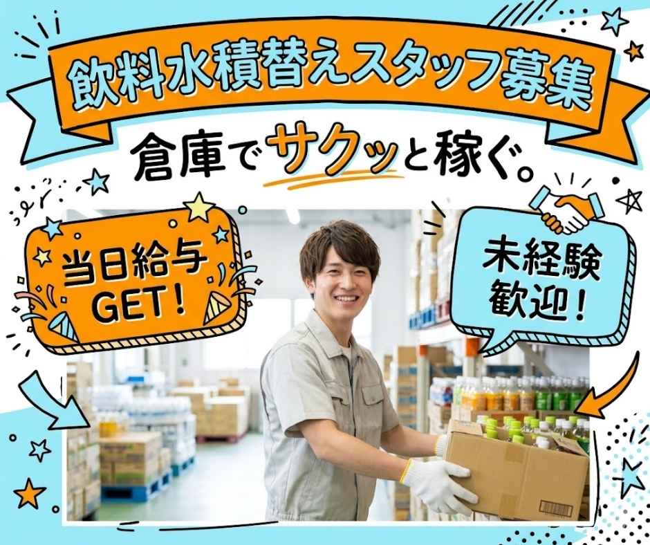 バイト先の写真