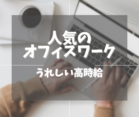バイト先の写真
