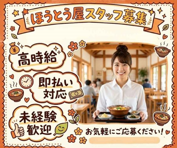 バイト先の写真