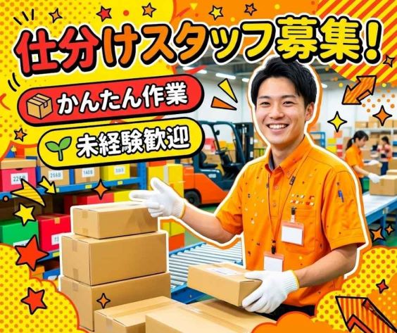 バイト先の写真