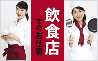 バイト先の写真