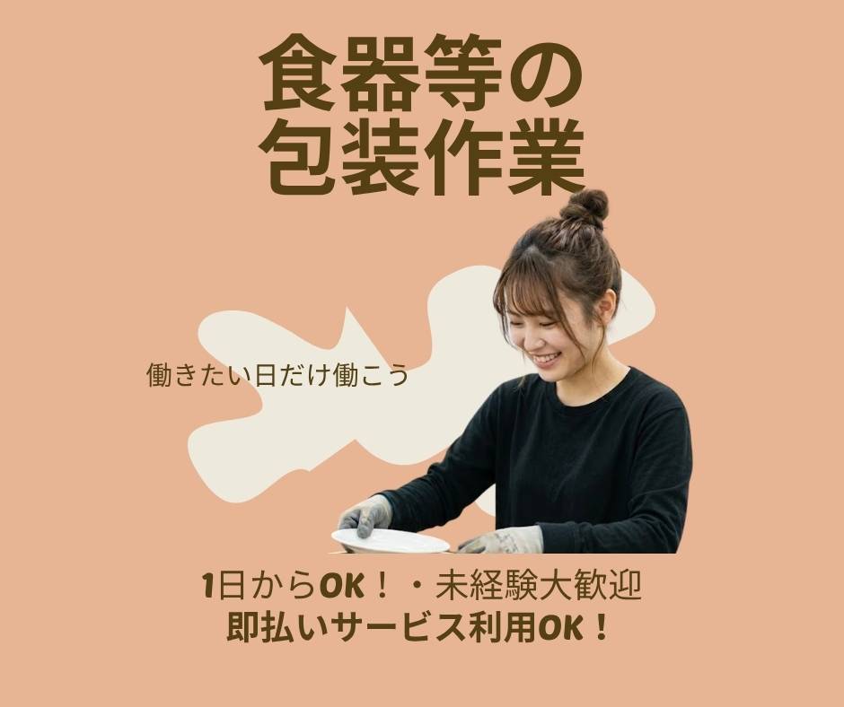 バイト先の写真