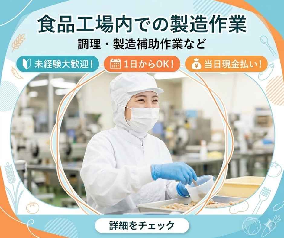 バイト先の写真