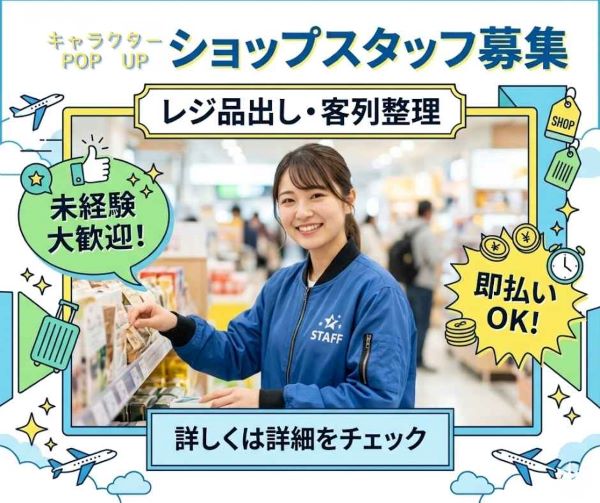 バイト先の写真