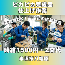バイト先の写真