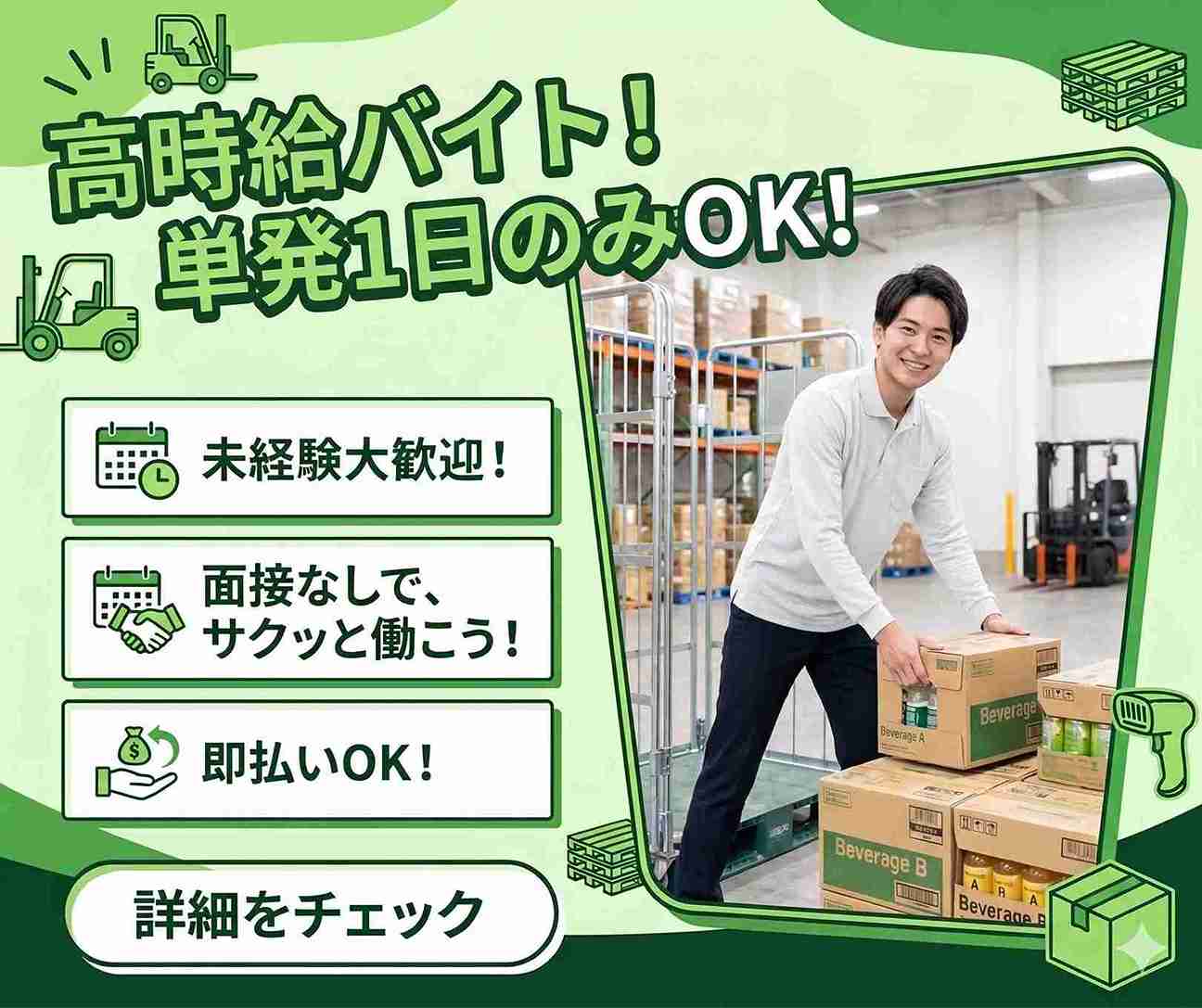 バイト先の写真