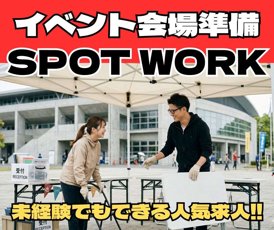 バイト先の写真