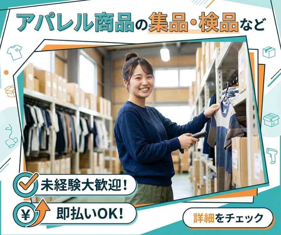 バイト先の写真
