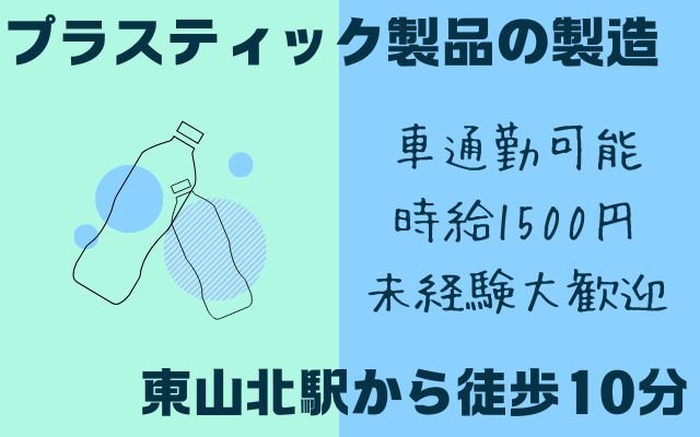 バイト先の写真