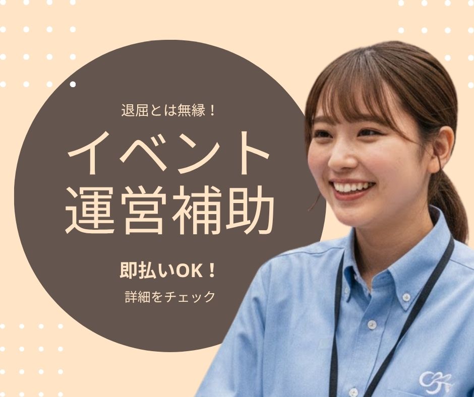 バイト先の写真