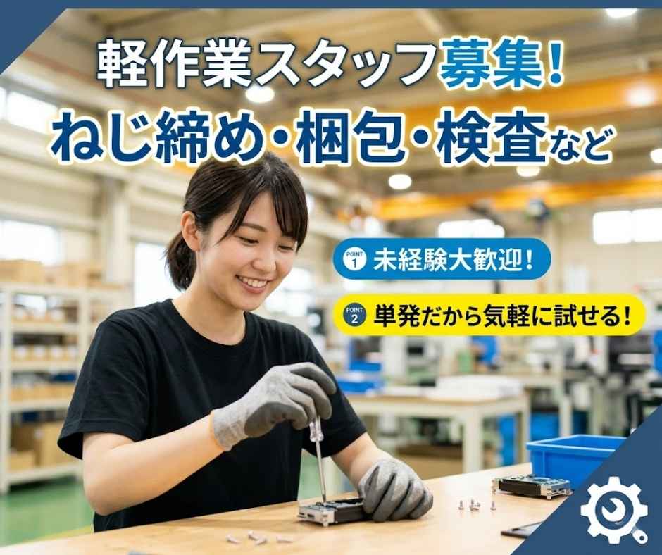 バイト先の写真