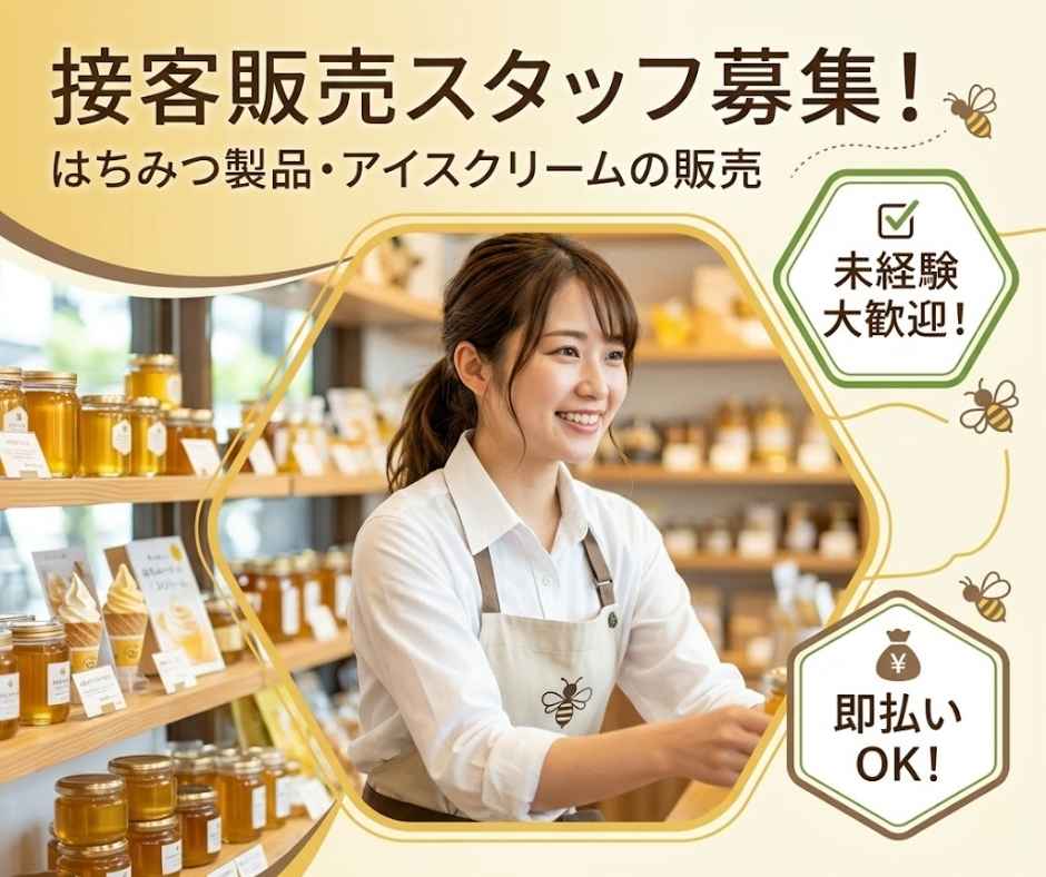 バイト先の写真