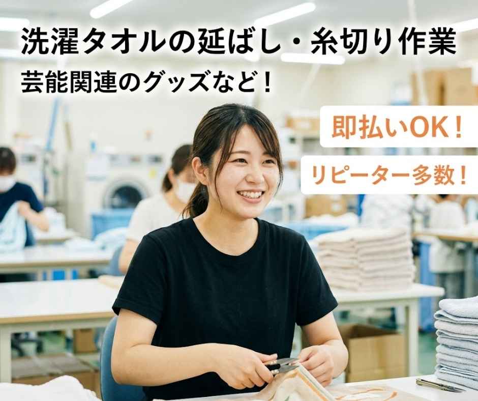 バイト先の写真